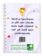 ⁦من هنا وهناك!⁩ - الصورة ⁦2⁩