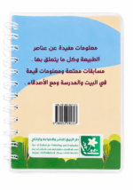 ⁦عناصر الطبيعة الأربعة⁩ - الصورة ⁦2⁩