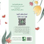 ⁦حِضْنُ جَدَّتِي⁩ - الصورة ⁦2⁩