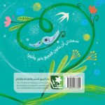 ⁦حاسَّةُ السَّعادة⁩ - الصورة ⁦2⁩