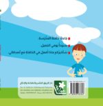 ⁦حافلةُ المدرسة⁩ - الصورة ⁦2⁩