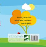 ⁦مدرستي⁩ - الصورة ⁦2⁩