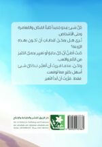 ⁦بداية جديدة⁩ - الصورة ⁦2⁩