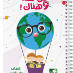 من هنا وهناك!