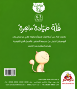 ⁦فُلَّة صَيَّادةٌ ماهِرةٌ⁩ - الصورة ⁦2⁩