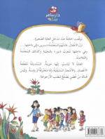 ⁦لُعْبَةٌ النَّظافَة⁩ - الصورة ⁦2⁩