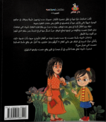 ⁦كوخُ « نِعْمَتْ »⁩ - الصورة ⁦2⁩