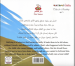 ⁦حِكاياتٌ للمطالعة « كرة القدم »⁩ - الصورة ⁦2⁩