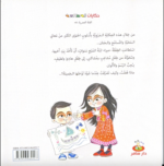 ⁦ميرا وحسن⁩ - الصورة ⁦2⁩