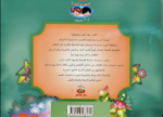 ⁦أرجوحة نوسة⁩ - الصورة ⁦2⁩