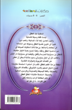⁦القطة الصائمة نانا⁩ - الصورة ⁦2⁩