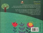 ⁦«سامرٌ» يَهْزِمُ الضَّجَرَ⁩ - الصورة ⁦2⁩