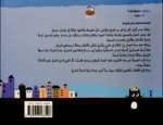 ⁦أَحْلامُ الصِّغارِ على الجِدارِ⁩ - الصورة ⁦2⁩