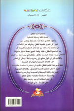 ⁦الفيل والببغاء⁩ - الصورة ⁦2⁩