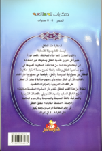 ⁦الصوص الصغير⁩ - الصورة ⁦2⁩