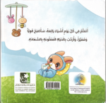 ⁦خُطوات صَغيرة⁩ - الصورة ⁦2⁩