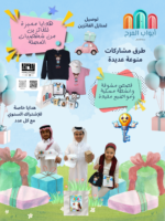 ⁦مجلة أبواب المرح العدد الأول⁩ - الصورة ⁦2⁩
