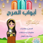 المجلة العدد الثاني
