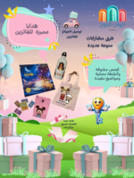 العدد الثاني