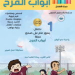 العدد الخامس