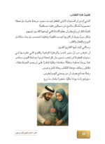 انتهز سنوات الذهب قبل ان تذهب
