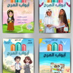 الباقة الفضية🥈(4 أعداد)