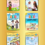 الباقة الذهبية🥇 (6 أعداد)