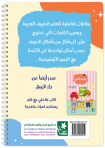 ⁦حروف وكلمات + قلم كتابة⁩ - الصورة ⁦2⁩