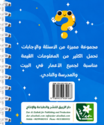 ⁦كوكب المعرفة⁩ - الصورة ⁦2⁩