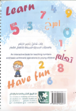 ⁦عَالمُ الأرْقامِ +قلم⁩ - الصورة ⁦2⁩