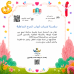 ⁦النور (الألف الممدودة والألف المقصورة)⁩ - الصورة ⁦2⁩
