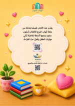 ⁦قصة عفُورة الفرفورة 1⁩ - الصورة ⁦2⁩